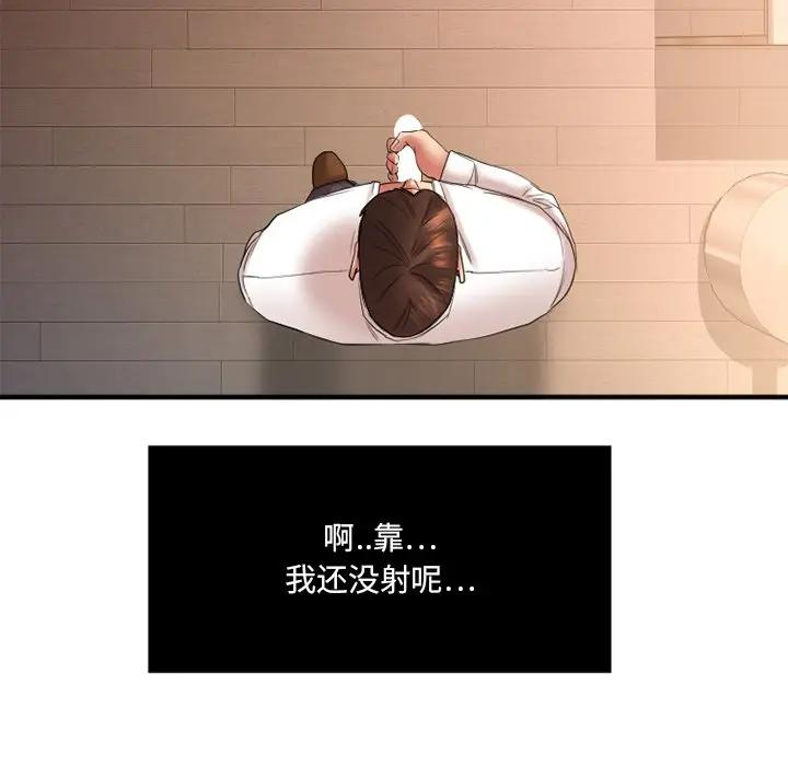 [韩国漫画] 欲望食物链 剧情,巨乳大奶,OL,熟女人妻#[146P]-121