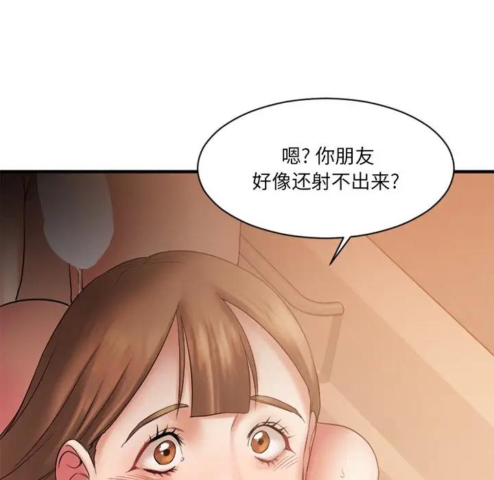 [韩国漫画] 欲望食物链 剧情,巨乳大奶,OL,熟女人妻#[146P]-122