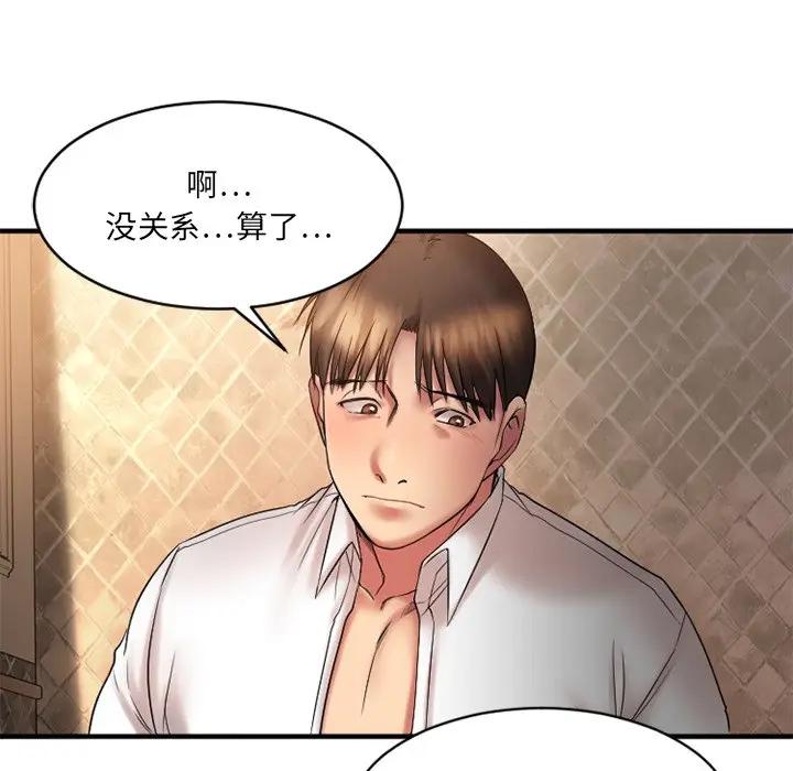 [韩国漫画] 欲望食物链 剧情,巨乳大奶,OL,熟女人妻#[146P]-124