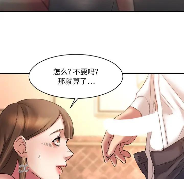 [韩国漫画] 欲望食物链 剧情,巨乳大奶,OL,熟女人妻#[146P]-127