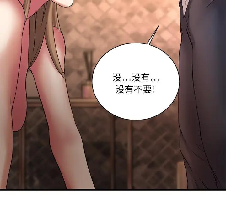 [韩国漫画] 欲望食物链 剧情,巨乳大奶,OL,熟女人妻#[146P]-128