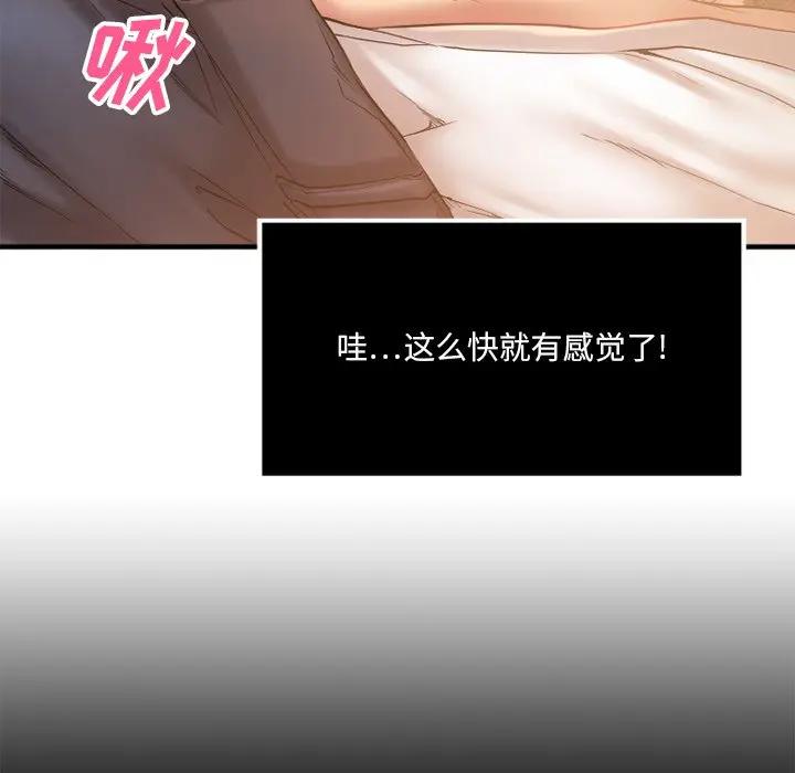 [韩国漫画] 欲望食物链 剧情,巨乳大奶,OL,熟女人妻#[146P]-134