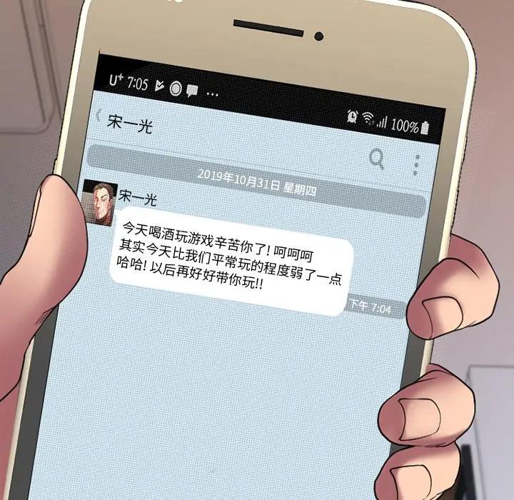 [韩国漫画] 欲望食物链 剧情,巨乳大奶,OL,熟女人妻#[146P]-144