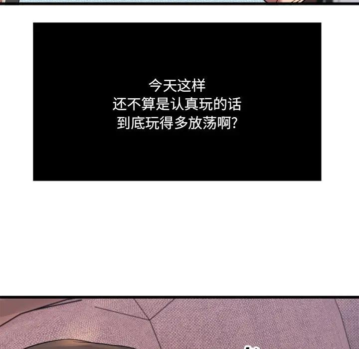 [韩国漫画] 欲望食物链 剧情,巨乳大奶,OL,熟女人妻#[146P]-145
