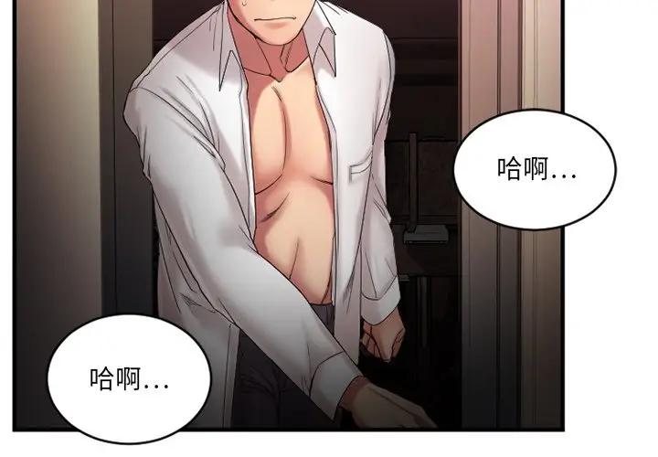 [韩国漫画] 欲望食物链 剧情,巨乳大奶,OL,熟女人妻#[146P]-2
