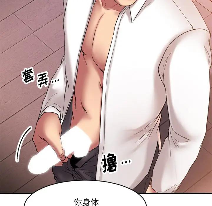 [韩国漫画] 欲望食物链 剧情,巨乳大奶,OL,熟女人妻#[146P]-40