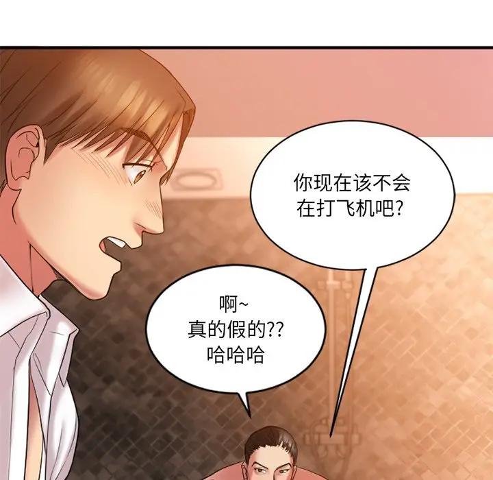 [韩国漫画] 欲望食物链 剧情,巨乳大奶,OL,熟女人妻#[146P]-54