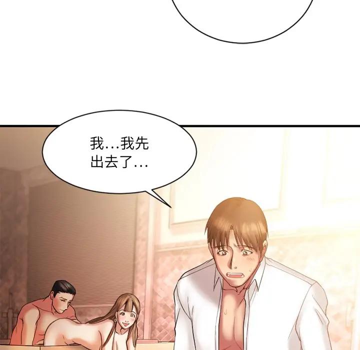 [韩国漫画] 欲望食物链 剧情,巨乳大奶,OL,熟女人妻#[146P]-56