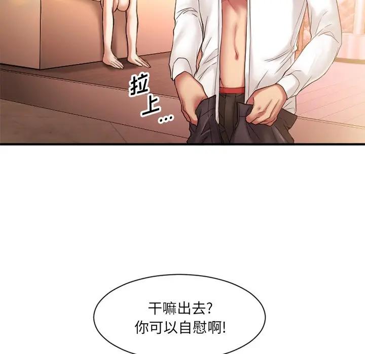 [韩国漫画] 欲望食物链 剧情,巨乳大奶,OL,熟女人妻#[146P]-57