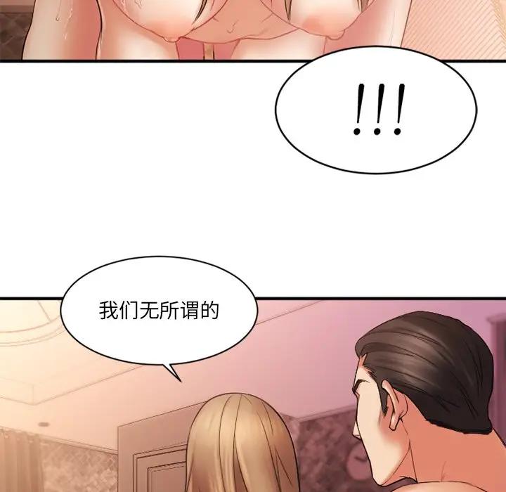 [韩国漫画] 欲望食物链 剧情,巨乳大奶,OL,熟女人妻#[146P]-59