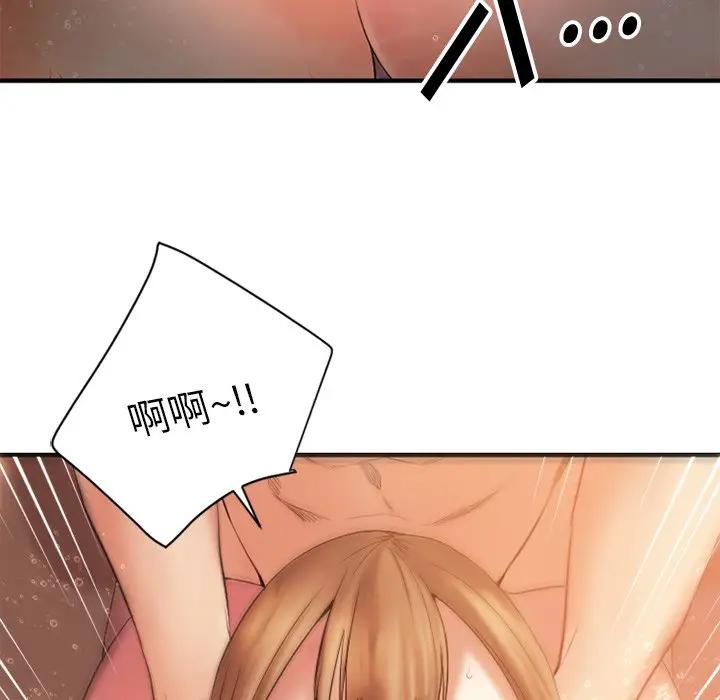 [韩国漫画] 欲望食物链 剧情,巨乳大奶,OL,熟女人妻#[146P]-66