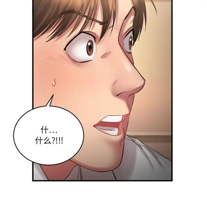 [韩国漫画] 欲望食物链 剧情,巨乳大奶,OL,熟女人妻#[146P]-7