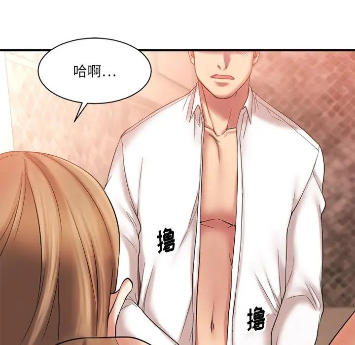 [韩国漫画] 欲望食物链 剧情,巨乳大奶,OL,熟女人妻#[146P]-77