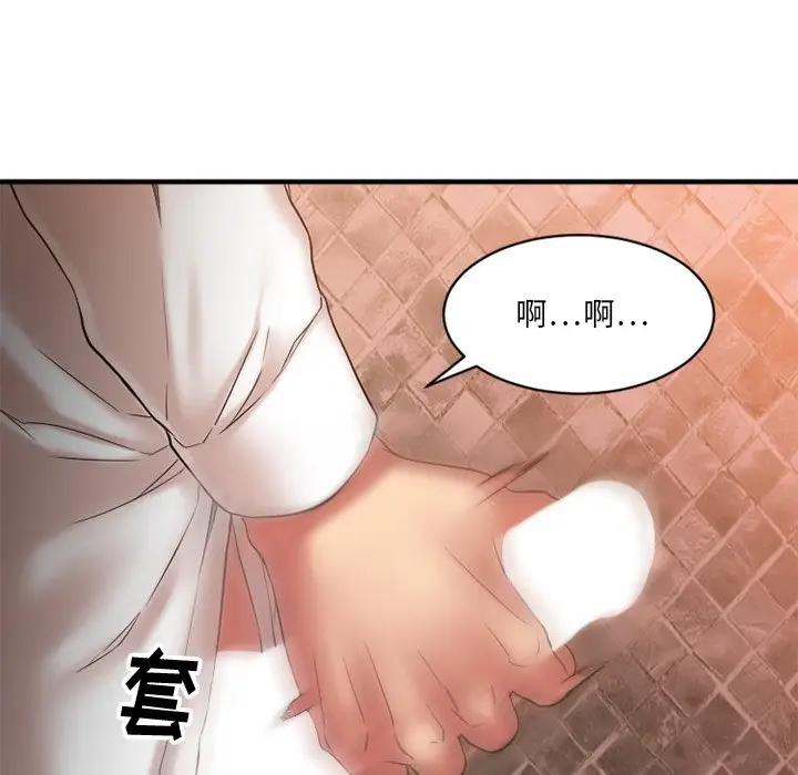 [韩国漫画] 欲望食物链 剧情,巨乳大奶,OL,熟女人妻#[146P]-84