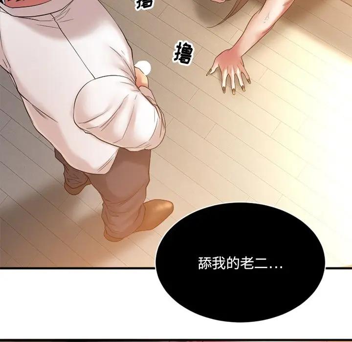[韩国漫画] 欲望食物链 剧情,巨乳大奶,OL,熟女人妻#[146P]-91