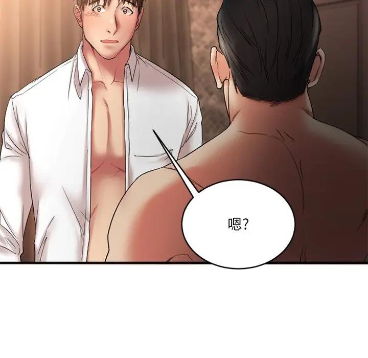 [韩国漫画] 欲望食物链 剧情,巨乳大奶,OL,熟女人妻#[146P]-94
