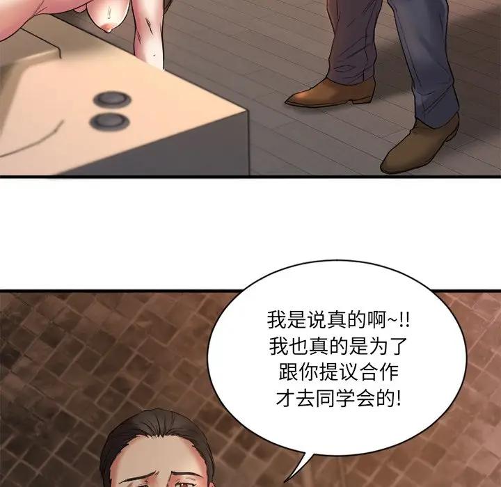 [韩国漫画] 欲望食物链 剧情,巨乳大奶,OL,熟女人妻#[146P]-98