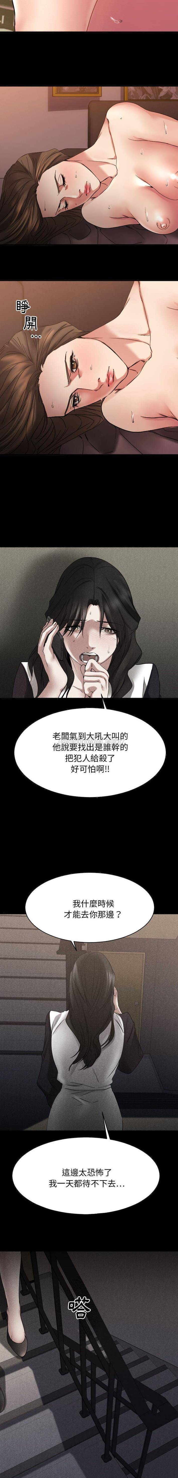 [韩国漫画] 欲望食物链 剧情,巨乳大奶,OL,熟女人妻#[31P]-11
