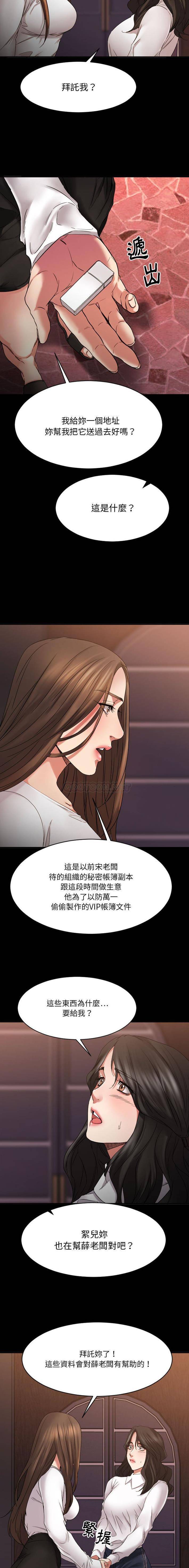 [韩国漫画] 欲望食物链 剧情,巨乳大奶,OL,熟女人妻#[31P]-13