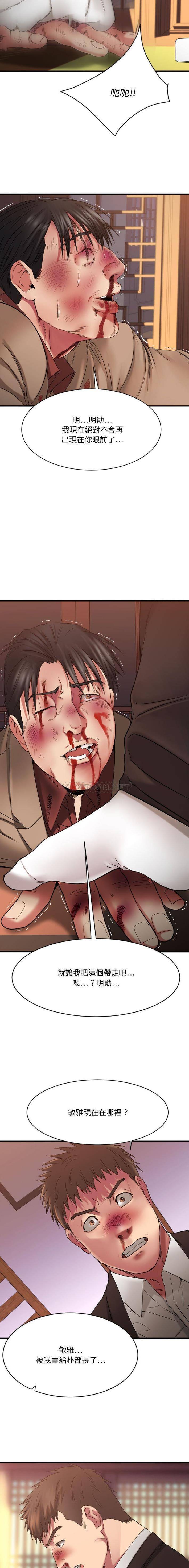 [韩国漫画] 欲望食物链 剧情,巨乳大奶,OL,熟女人妻#[31P]-17
