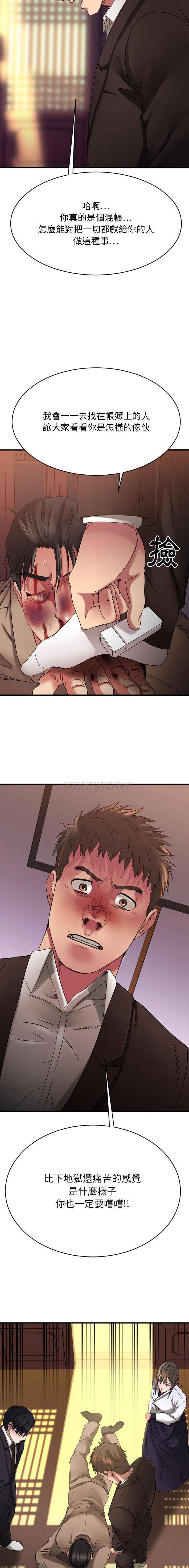 [韩国漫画] 欲望食物链 剧情,巨乳大奶,OL,熟女人妻#[31P]-18