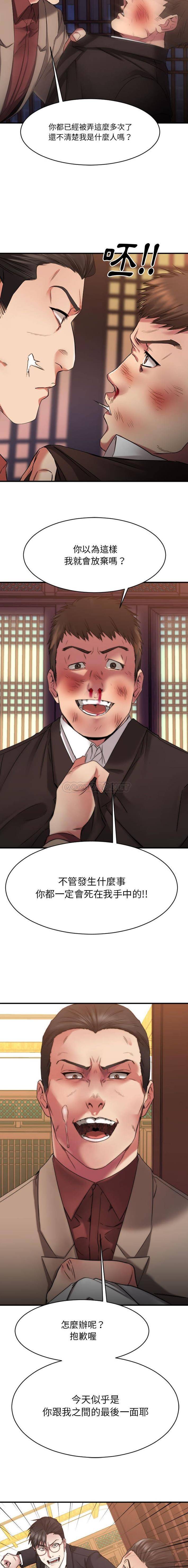 [韩国漫画] 欲望食物链 剧情,巨乳大奶,OL,熟女人妻#[31P]-2