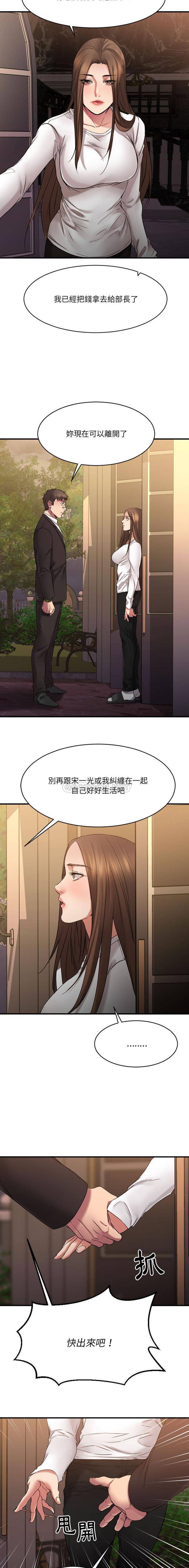 [韩国漫画] 欲望食物链 剧情,巨乳大奶,OL,熟女人妻#[31P]-20
