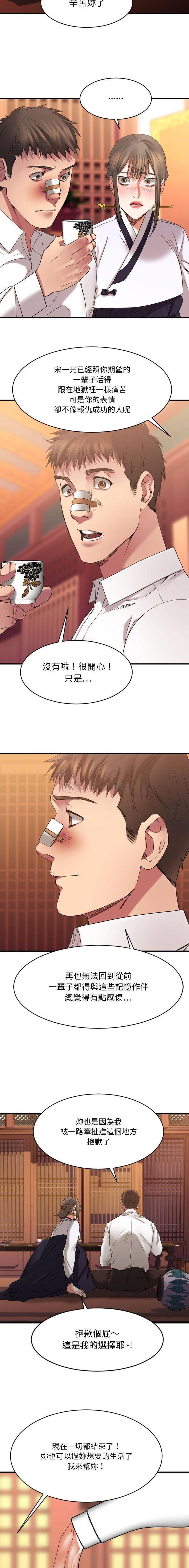 [韩国漫画] 欲望食物链 剧情,巨乳大奶,OL,熟女人妻#[31P]-23