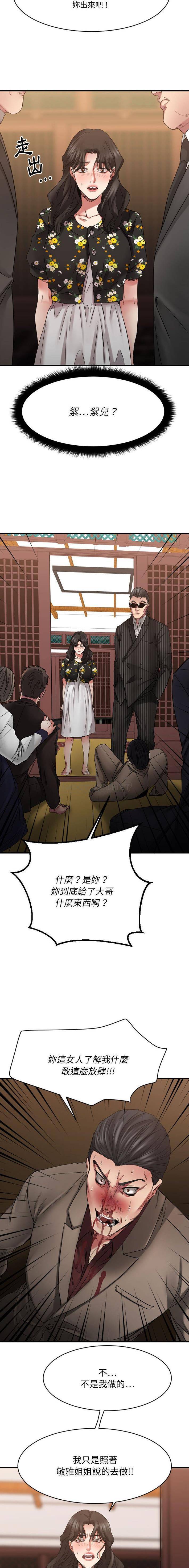 [韩国漫画] 欲望食物链 剧情,巨乳大奶,OL,熟女人妻#[31P]-8