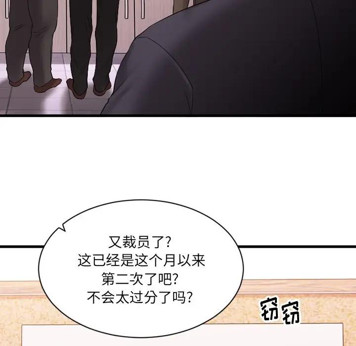 [韩国漫画] 欲望食物链 剧情,巨乳大奶,OL,熟女人妻#[142P]-10