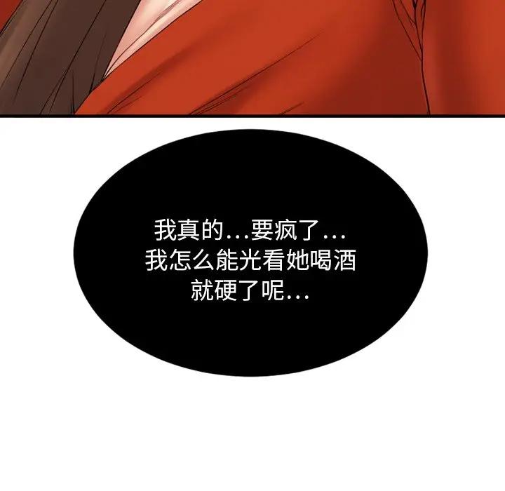 [韩国漫画] 欲望食物链 剧情,巨乳大奶,OL,熟女人妻#[142P]-103