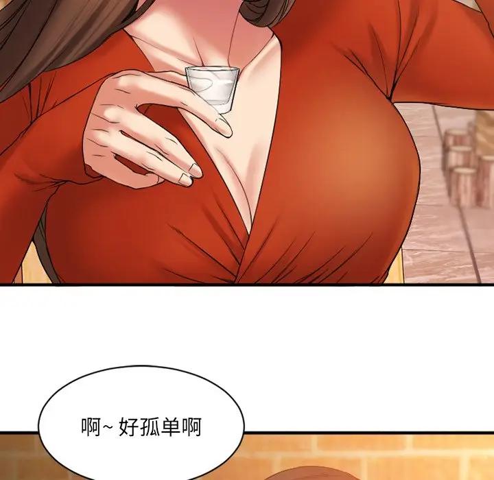 [韩国漫画] 欲望食物链 剧情,巨乳大奶,OL,熟女人妻#[142P]-105