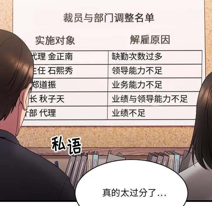 [韩国漫画] 欲望食物链 剧情,巨乳大奶,OL,熟女人妻#[142P]-11