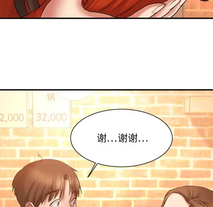 [韩国漫画] 欲望食物链 剧情,巨乳大奶,OL,熟女人妻#[142P]-119