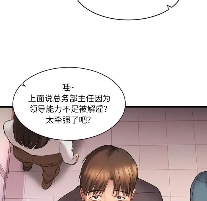 [韩国漫画] 欲望食物链 剧情,巨乳大奶,OL,熟女人妻#[142P]-12