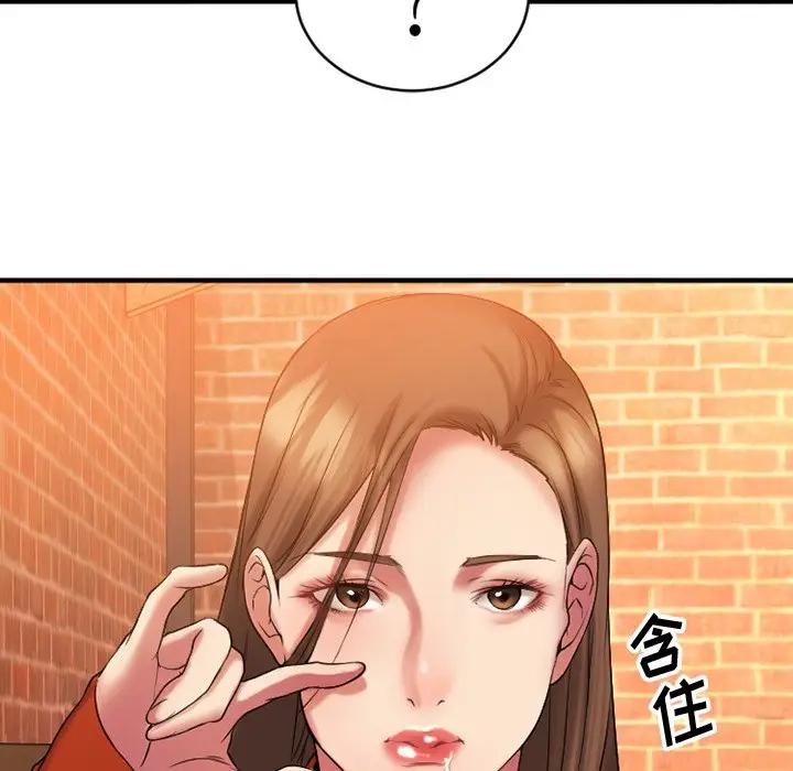 [韩国漫画] 欲望食物链 剧情,巨乳大奶,OL,熟女人妻#[142P]-121