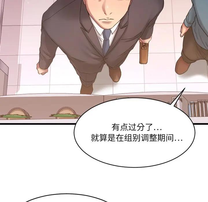 [韩国漫画] 欲望食物链 剧情,巨乳大奶,OL,熟女人妻#[142P]-13