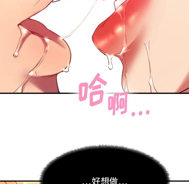 [韩国漫画] 欲望食物链 剧情,巨乳大奶,OL,熟女人妻#[142P]-131