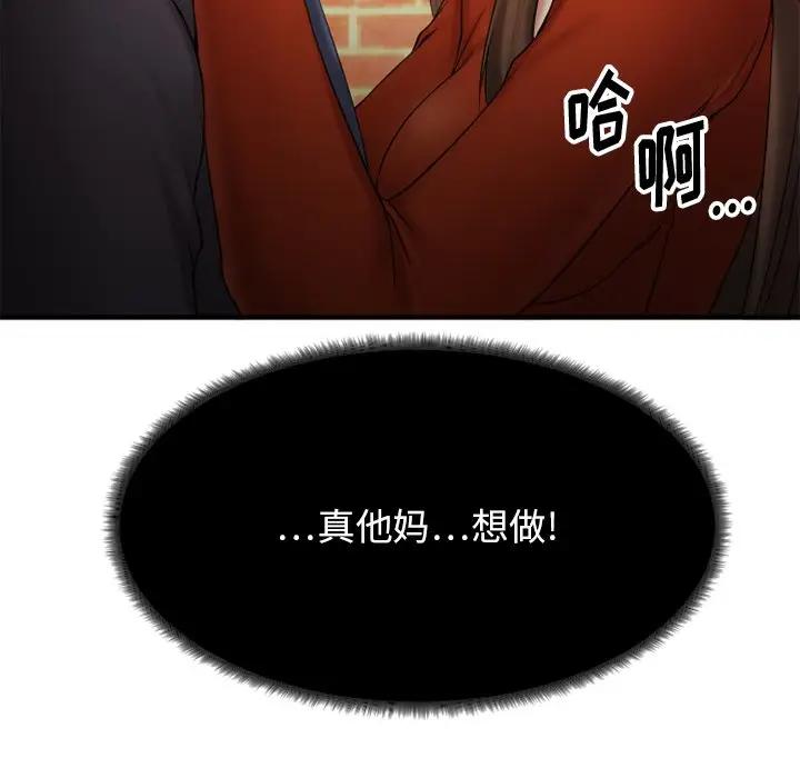 [韩国漫画] 欲望食物链 剧情,巨乳大奶,OL,熟女人妻#[142P]-133