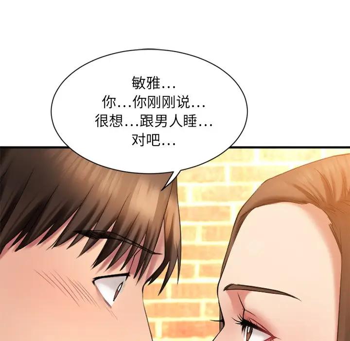 [韩国漫画] 欲望食物链 剧情,巨乳大奶,OL,熟女人妻#[142P]-134