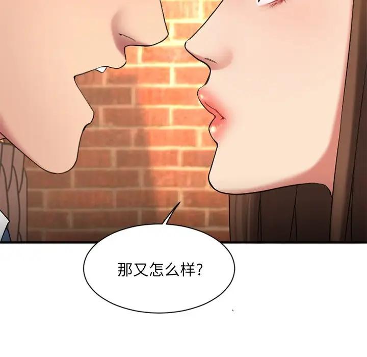 [韩国漫画] 欲望食物链 剧情,巨乳大奶,OL,熟女人妻#[142P]-135