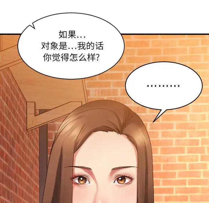 [韩国漫画] 欲望食物链 剧情,巨乳大奶,OL,熟女人妻#[142P]-136
