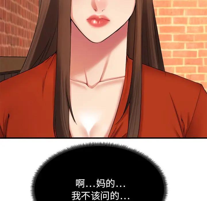[韩国漫画] 欲望食物链 剧情,巨乳大奶,OL,熟女人妻#[142P]-137