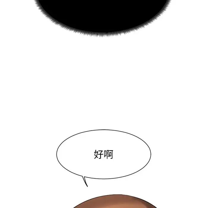 [韩国漫画] 欲望食物链 剧情,巨乳大奶,OL,熟女人妻#[142P]-138
