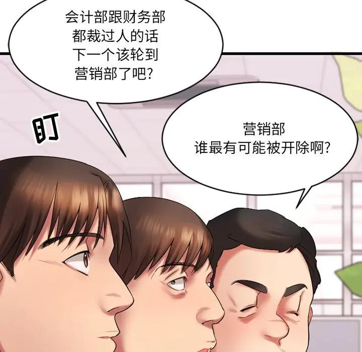 [韩国漫画] 欲望食物链 剧情,巨乳大奶,OL,熟女人妻#[142P]-14