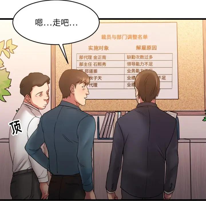 [韩国漫画] 欲望食物链 剧情,巨乳大奶,OL,熟女人妻#[142P]-16