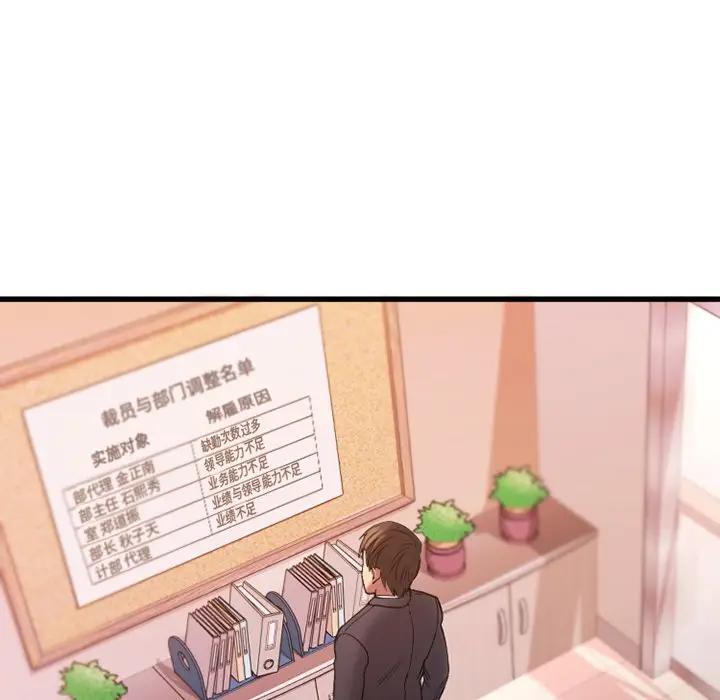 [韩国漫画] 欲望食物链 剧情,巨乳大奶,OL,熟女人妻#[142P]-17