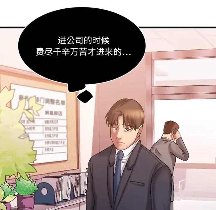 [韩国漫画] 欲望食物链 剧情,巨乳大奶,OL,熟女人妻#[142P]-19