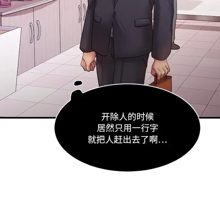 [韩国漫画] 欲望食物链 剧情,巨乳大奶,OL,熟女人妻#[142P]-20