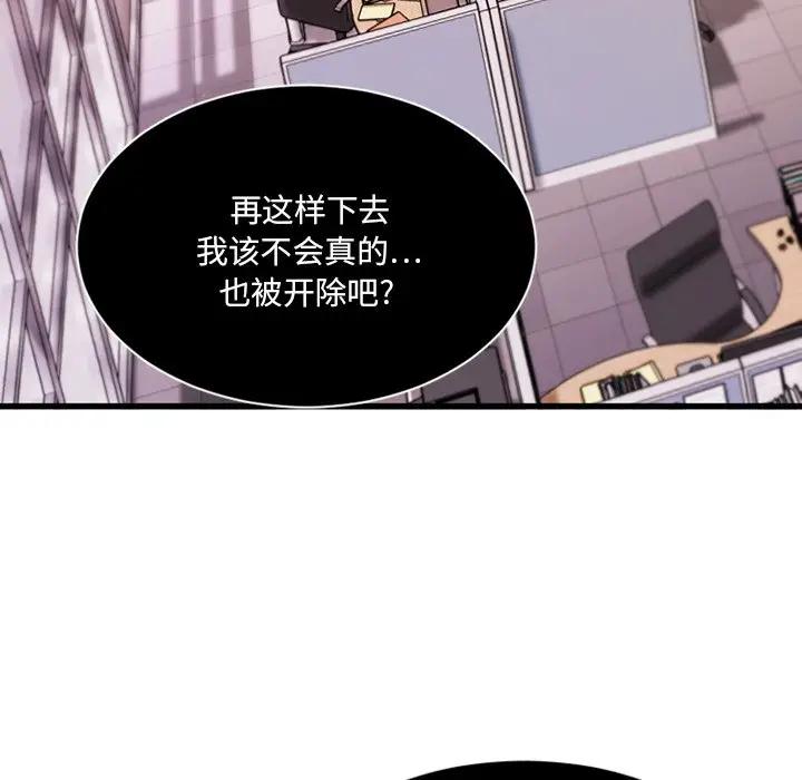 [韩国漫画] 欲望食物链 剧情,巨乳大奶,OL,熟女人妻#[142P]-22
